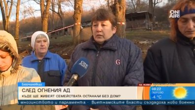 12 семейства останаха без дом в Бойчиновци заради пожар