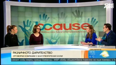Служители даряват средства в името на добра кауза