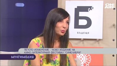 Ново издание на кино-литературния фестивал "Синелибри"