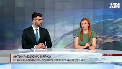 Централна емисия