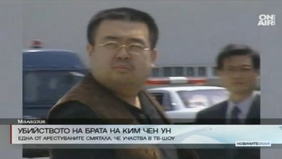 Заплита се мистерията около убийството на полубрата на Ким Чен-ун