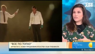 Представление без актьори? Фестивалът за свободен театър провокира сетивата