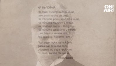 Малко известните факти за номинираните за Нобелова награда български творци