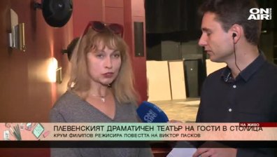 "Балада за Георг Хених" на Виктор Пасков излиза на сцена