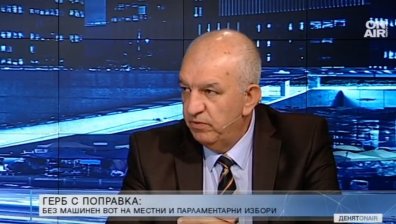 Глас от ГЕРБ: Експериментът с машинното гласуване се оказа неуспешен