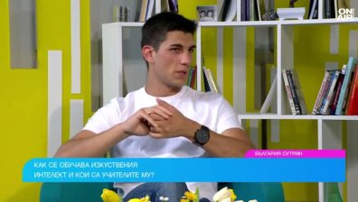 Няма непробиваема защита на AI, не тренираме ChatGPT като го използваме