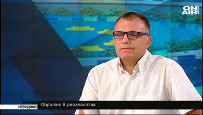 Обратно в реалността