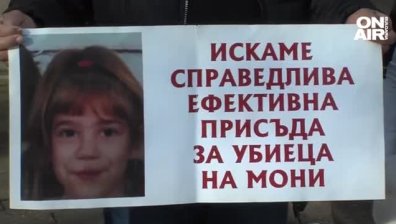 Близките на прегазената Моника поискаха максимална присъда за Владимир Панайотов