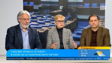 Политиците си играят с търпението на хората