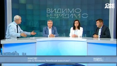Хакове: Има ли българска "Кеймбридж аналитика"?