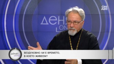 Отец Кирил Попов: Трябва да се стараем да се издигаме духовно