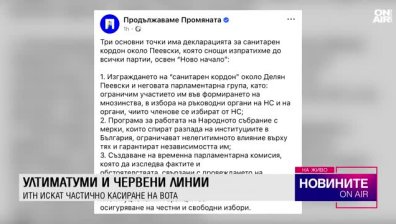 Обедна емисия