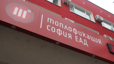 "Топлофикация-София" започна да погасява дълговете си към "Булгаргаз"
