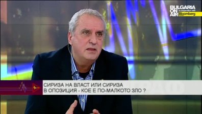 СИРИЗА на власт или СИРИЗА в опозиция - кое е по-малкото зло ?