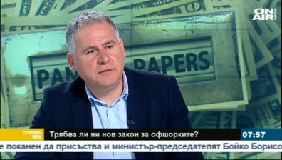 Димитър Танев: Законът за офшорките трябва да е още по-жесток!