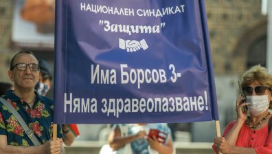 Протест на синдикат "Защита" за оставката на Бойко Борисов
