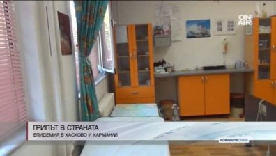 Обявиха грипна епидемия в Хасково и в Харманли