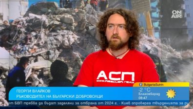 Денонощна работа на минус 15 градуса: Доброволците ни в Турция са герои