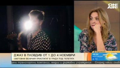 От 1 до 4 ноември Пловдив ще бъде пленен от джаза