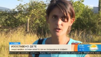 Мария, която изостави бебето си: Със 142 лева няма как да се гледа дете