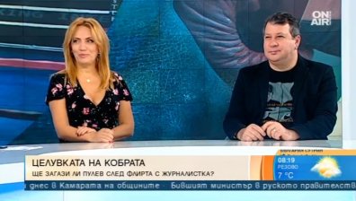 Родни журналисти: В целувката на Кобрата няма никакъв сексуален смисъл