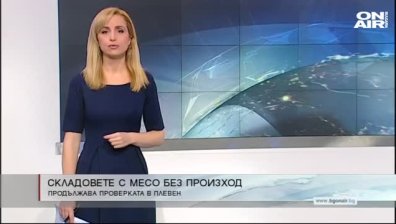 Сутрешна емисия