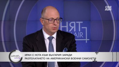 Божилов: Подкрепата за САЩ е в интерес на България, самолетите в база "Безмер" не са за бойни действия