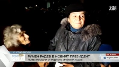 Майката на ген. Радев пред Bulgaria ON AIR: Много съм развълнувана!