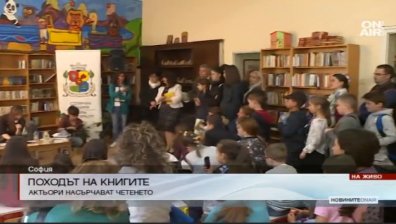 Актьори ще четат на деца в "Походът на книгите" 