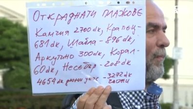 Протести срещу застрояването по Черноморието