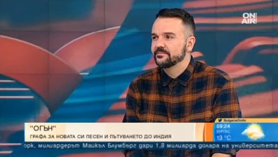 "Огън" - новото парче на Графа, снимано в далечна Индия