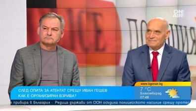 Кой стои зад атаката срещу Гешев и как се стигна до посегателството срещу него?
