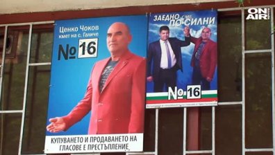 Окончателно: Ценко Чоков вече не е кмет на Галиче