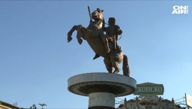 Македония предложи "пресни домати" срещу подкрепа за членство в ЕС