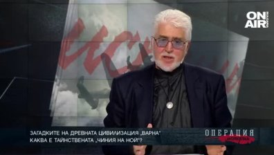 Загадките на древната цивилизация "Варна"
