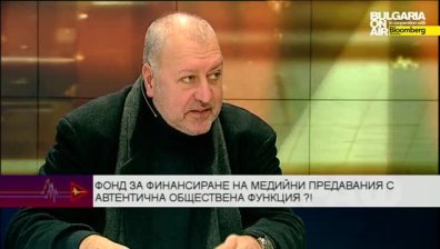 Фонд за финансиране на автентична обществено-полезна журналистика - възможно ли е това ?