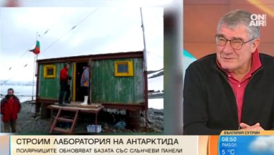 Български учени ще изследват затоплянето на Антарктида