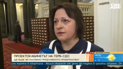  "Изправи се! Мутри вън!: Няма да позволим ГЕРБ да саботира работата на НС