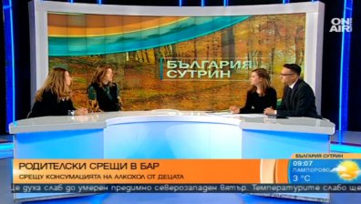 Инициатива срещу консумацията на алкохол от децата