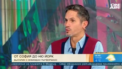 Роден хореограф с уникален пърформанс в Ню Йорк