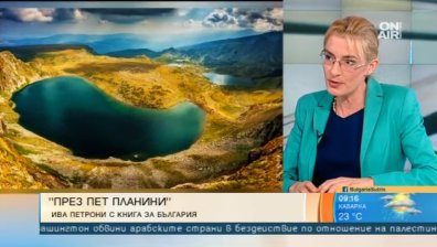 Ива Петрони с планински пътеводител за заетите хора