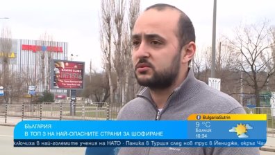 Експерт: Жертви по пътищата ще има, докато има "хранилки" и се работи на парче
