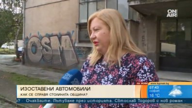 Хиляди изоставени трошки по софийските улици! Как се справя общината?