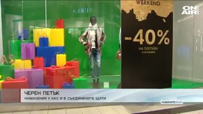Сутрешна емисия