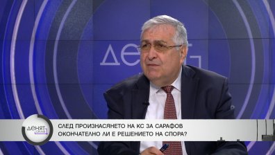 Проф. Близнашки: Трудно се доказва купеният вот без залавяне на местопрестъплението