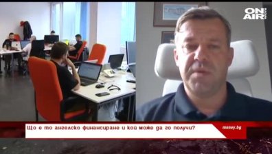 Що е то ангелско финансиране? 