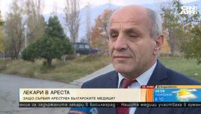 Проф. Лозан Митев: В Сърбия има психоза на антибългаризъм