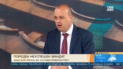 Социалист: Протегнахме ръка към ИТН, но се отметнаха от приоритета за махане на ГЕРБ