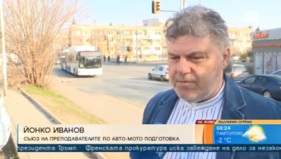 Нови изисквания към автоинструкторите оскъпяват шофьорските курсове
