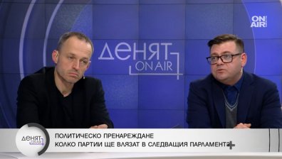 Политолози: Служебният кабинет няма как да е политически неутрален